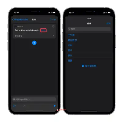 教你根据时间或地点自动更换 Apple Watch 表面 第5张