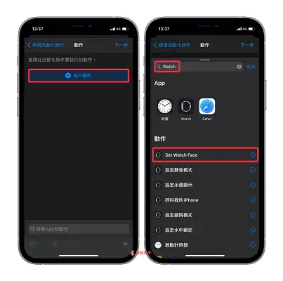 教你根据时间或地点自动更换 Apple Watch 表面 第4张