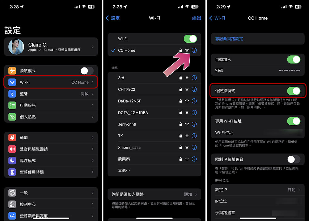 如何在 iPhone 上开启低数据模式？为什么需要用到它？ 第3张