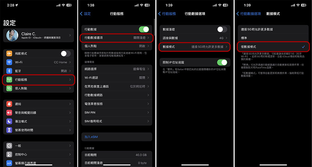 如何在 iPhone 上开启低数据模式？为什么需要用到它？ 第4张
