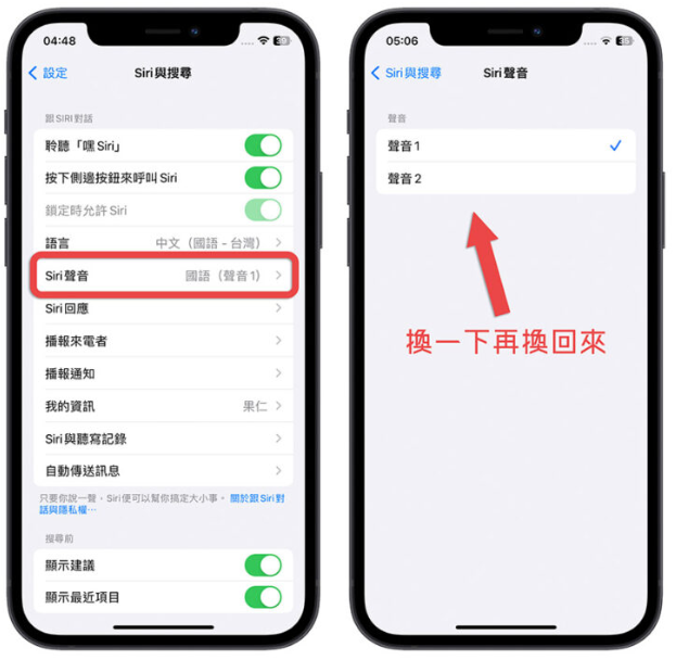 iOS 16.4 更新过后Siri 无法连接、不能用怎么办？教你3 招秒解决 第1张