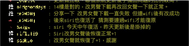 iOS 16.4 更新过后Siri 无法连接、不能用怎么办？教你3 招秒解决 第2张