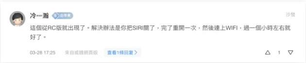 iOS 16.4 更新过后Siri 无法连接、不能用怎么办？教你3 招秒解决 第4张