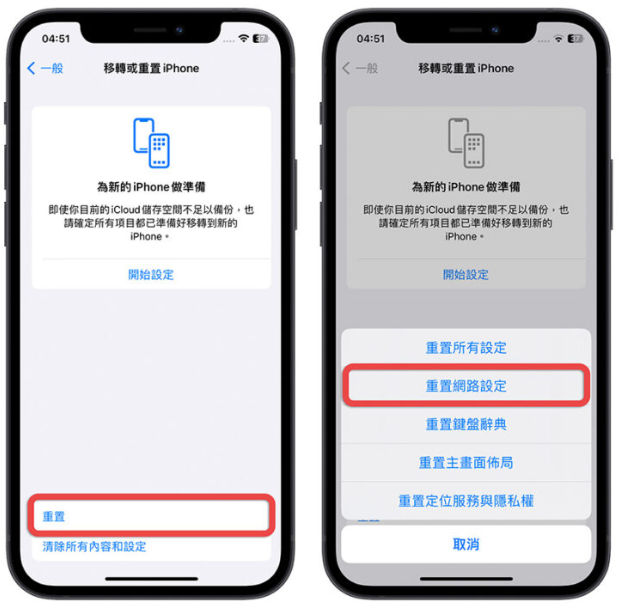 iOS 16.4 更新过后Siri 无法连接、不能用怎么办？教你3 招秒解决 第6张