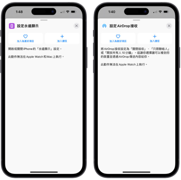 iOS 16.4、macOS 13.3 加入多达24 个捷径指令改进，操作更方便！ 第1张