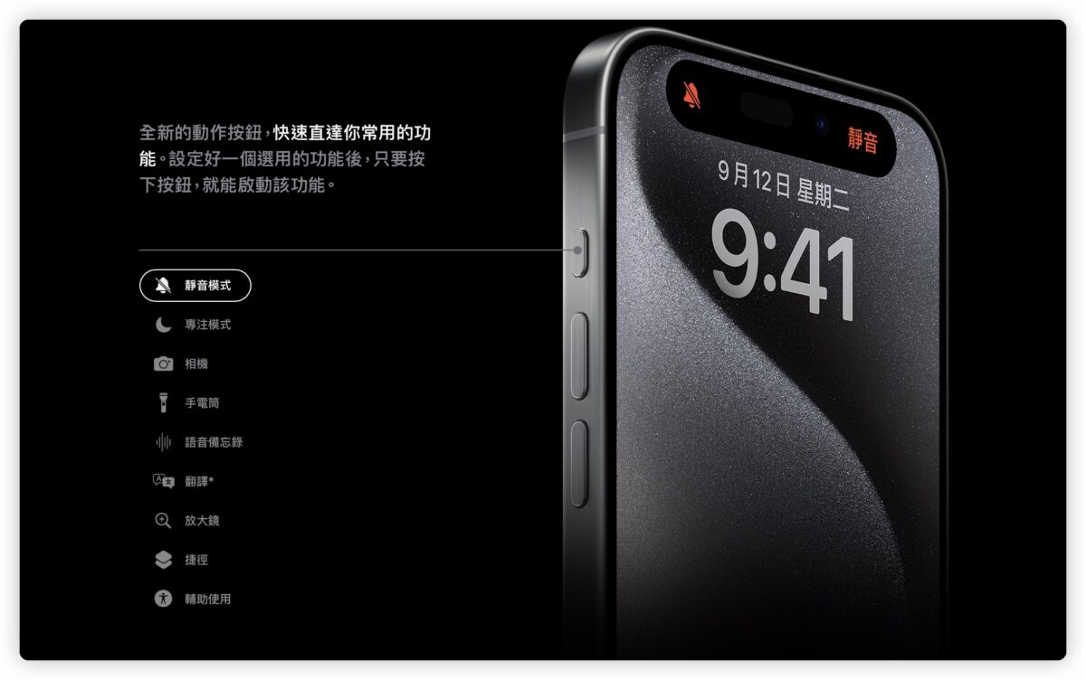 iPhone 15 与 Pro 规格差异比较表，如何挑选看完就清楚了 第7张