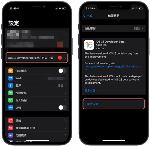 iOS 16.4 加入开发者Beta 版取用限制，未来普通用户只能装公测版 第4张