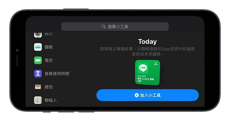 iPhone 待机模式教程：设置、启动与使用的 15 大重点一次看 第7张
