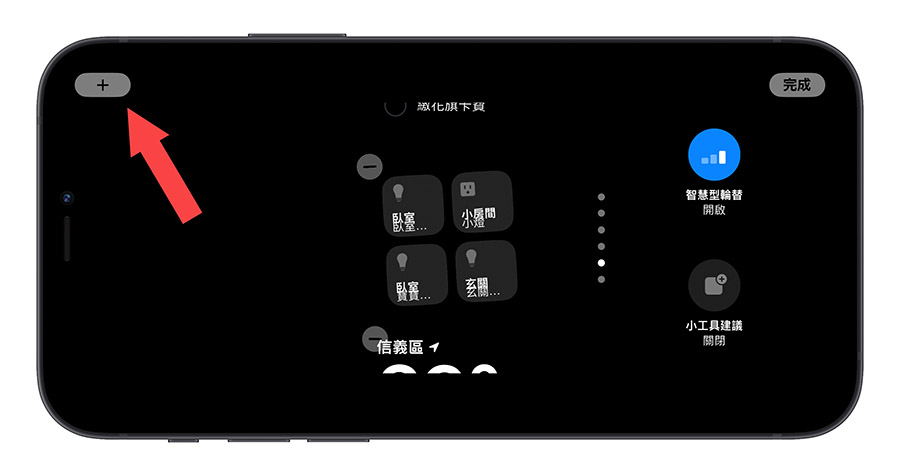 iPhone 待机模式教程：设置、启动与使用的 15 大重点一次看 第6张