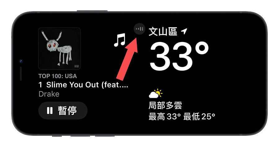 iPhone 待机模式教程：设置、启动与使用的 15 大重点一次看 第9张