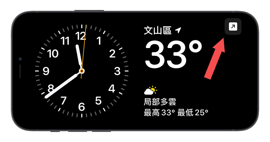 iPhone 待机模式教程：设置、启动与使用的 15 大重点一次看 第23张