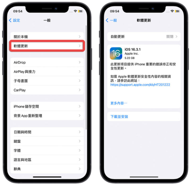 苹果推出iOS 16.3.1 修复iCloud 与Siri 等多项Bug 和漏洞 第1张