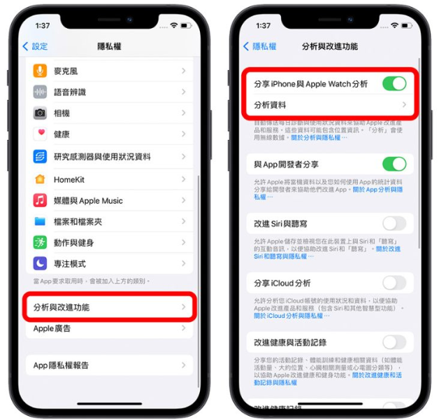 iOS 16 电池健康度与充电循环次数怎么看？用捷径查询一秒完成 第1张