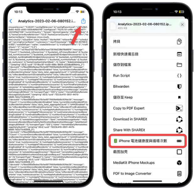 iOS 16 电池健康度与充电循环次数怎么看？用捷径查询一秒完成 第4张