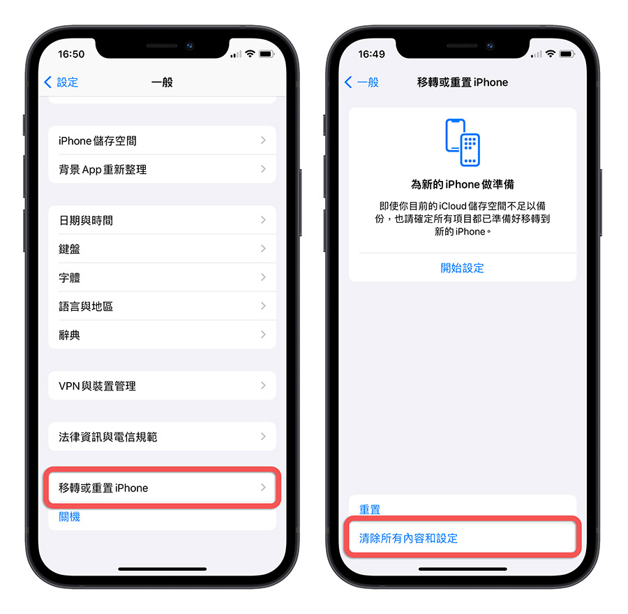 把资料移转到 iPhone 15 最容易的方法，没有线没有电脑也可以搞定 第2张