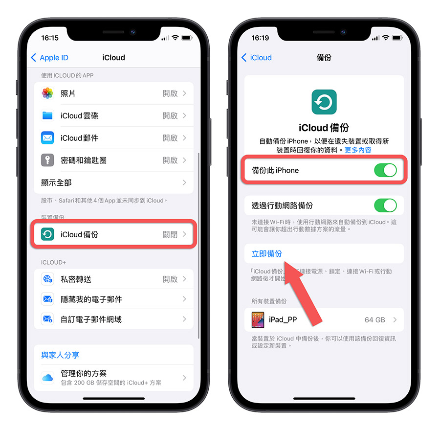 把资料移转到 iPhone 15 最容易的方法，没有线没有电脑也可以搞定 第3张