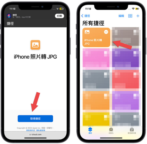 iPhone 照片转JPG 用捷径就能搞定，还可以批次转档超方便 第1张