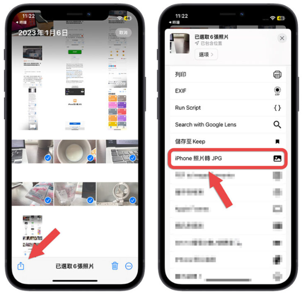 iPhone 照片转JPG 用捷径就能搞定，还可以批次转档超方便 第3张