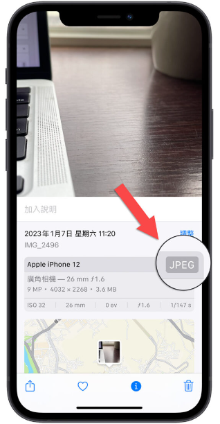 iPhone 照片转JPG 用捷径就能搞定，还可以批次转档超方便 第6张