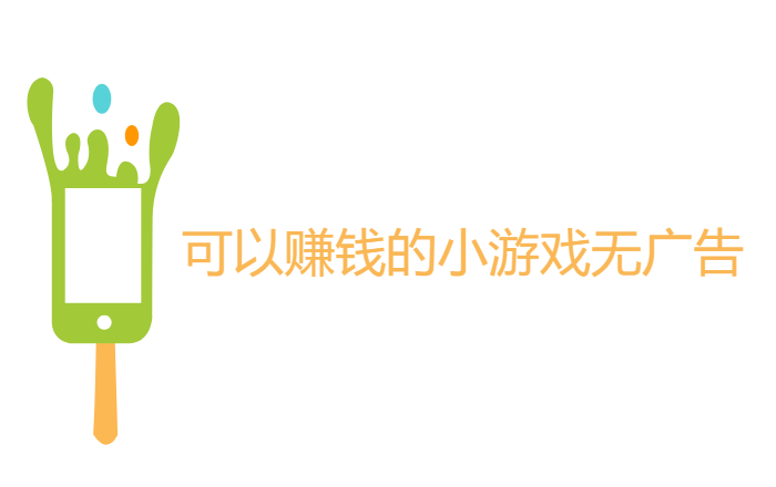 可以赚钱的小游戏无广告，真实有效可以挣钱的小游戏软件 第1张