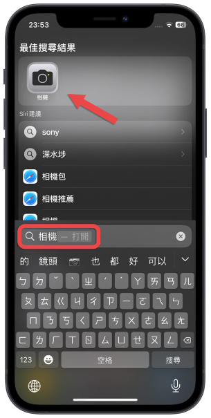 iPhone 相机不见怎么办？分享3个方法找回来 第4张