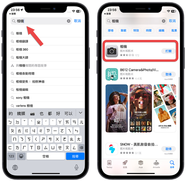 iPhone 相机不见怎么办？分享3个方法找回来 第6张