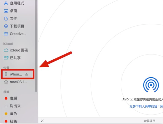 iOS 16 版本降级教程：想要降回旧版iOS 怎么做？ 第4张