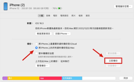 iOS 16 版本降级教程：想要降回旧版iOS 怎么做？ 第5张