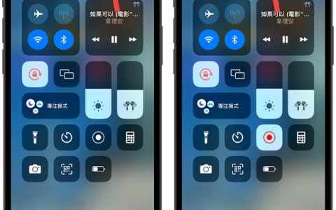 Apple Music 开唱可以录音吗？想要录制去人声版本的音乐看这里
