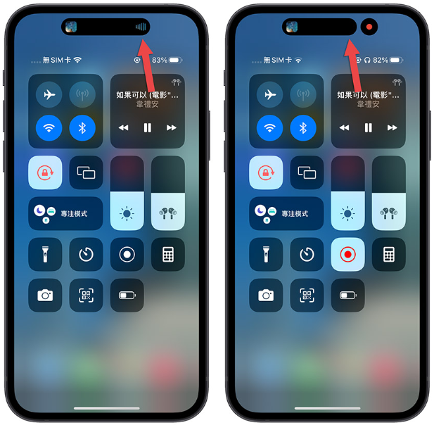 Apple Music 开唱可以录音吗？想要录制去人声版本的音乐看这里 第1张