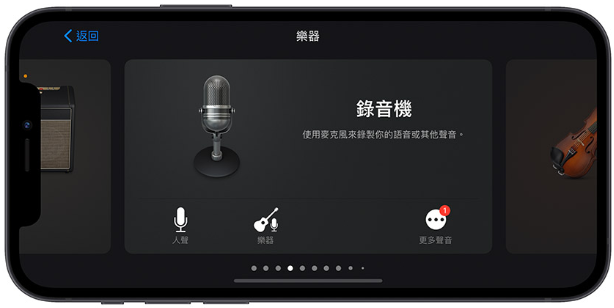 Apple Music 开唱可以录音吗？想要录制去人声版本的音乐看这里 第3张