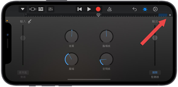 Apple Music 开唱可以录音吗？想要录制去人声版本的音乐看这里 第5张