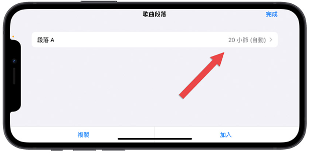 Apple Music 开唱可以录音吗？想要录制去人声版本的音乐看这里 第6张