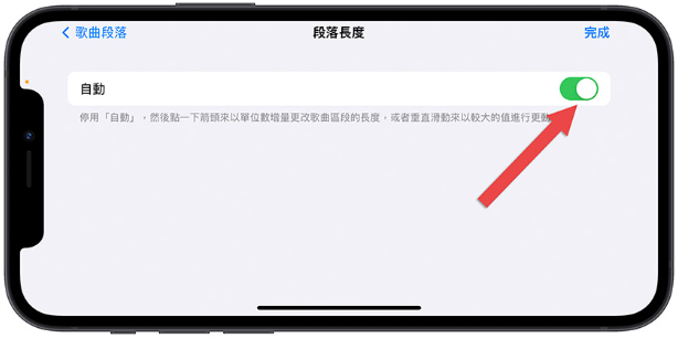 Apple Music 开唱可以录音吗？想要录制去人声版本的音乐看这里 第7张