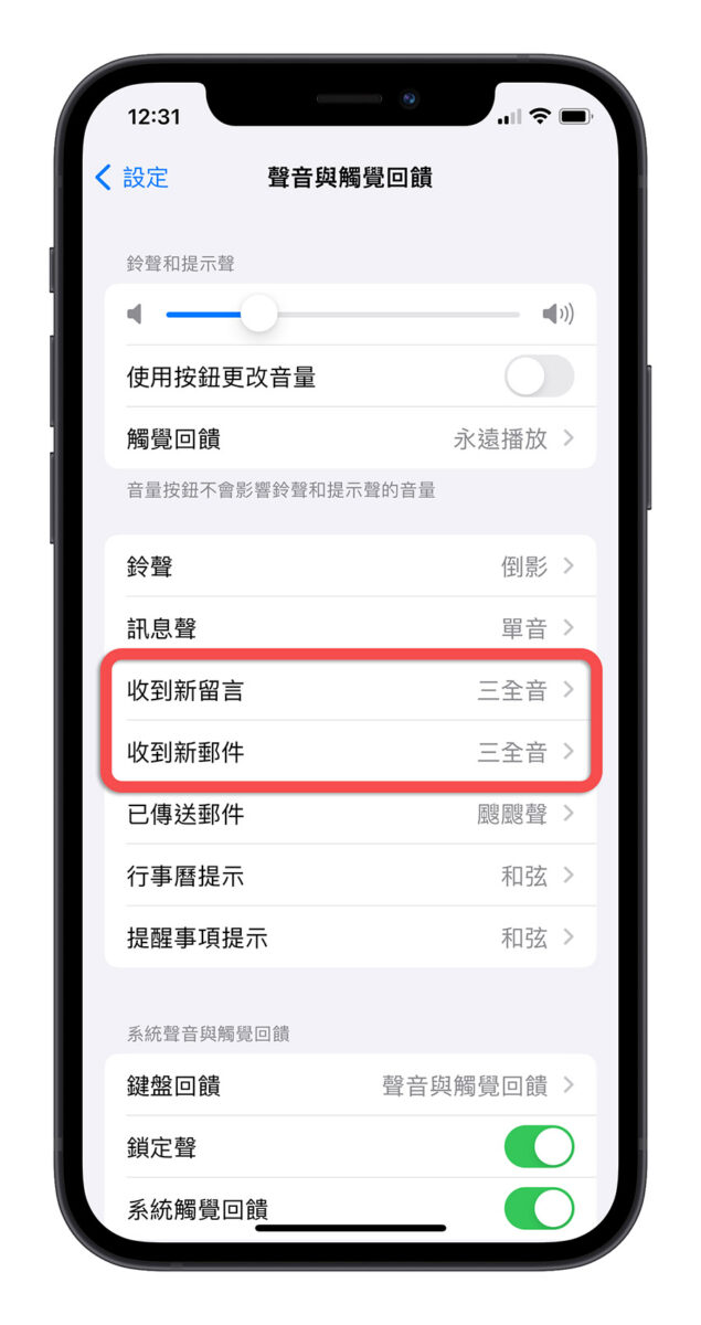 iOS 17.1 Beta 版推出：7 大重点项目带你一次看 第3张