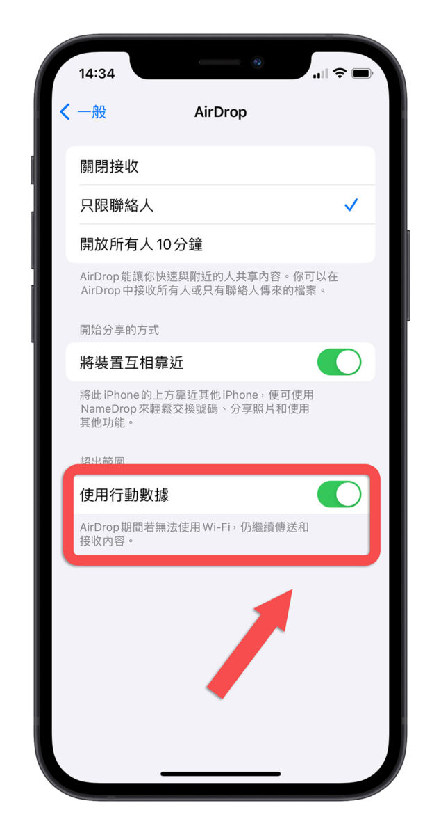 iOS 17.1 Beta 版推出：7 大重点项目带你一次看 第4张