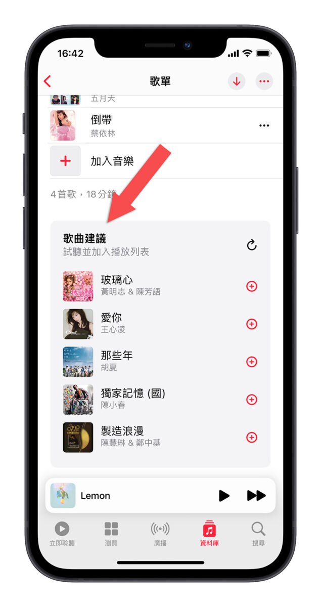 iOS 17.1 Beta 版推出：7 大重点项目带你一次看 第6张