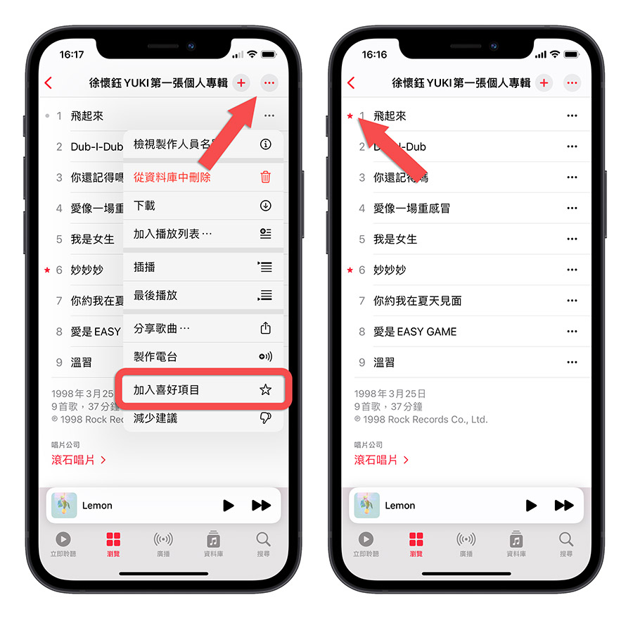 iOS 17.1 Beta 版推出：7 大重点项目带你一次看 第8张