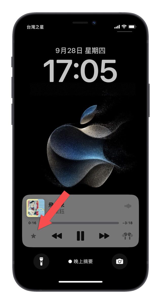iOS 17.1 Beta 版推出：7 大重点项目带你一次看 第9张