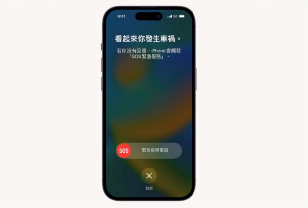 iPhone 「车祸侦测」运作原理、关闭方法与实测结果分享 第1张
