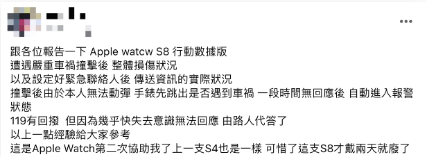 iPhone 「车祸侦测」运作原理、关闭方法与实测结果分享 第6张