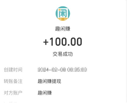 十大正规兼职平台2024(振作起来搞钱啦) 第7张