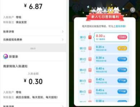 真正能挣钱的手机游戏无广告(分享手机赚钱小游戏，广告分成一天可以达到200多) 第1张