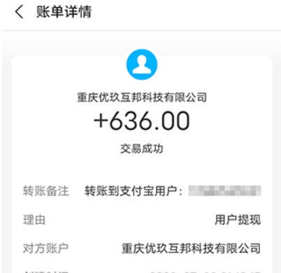 兼职赚钱平台一单一结不用投资(一分钟任务，一单一结) 第3张