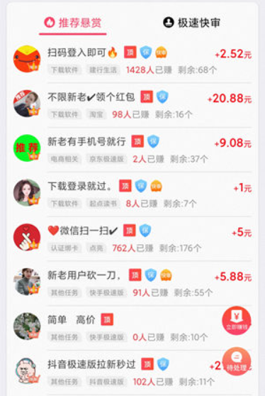 微信5分钟挣500元(有什么赚钱快的副业) 第3张