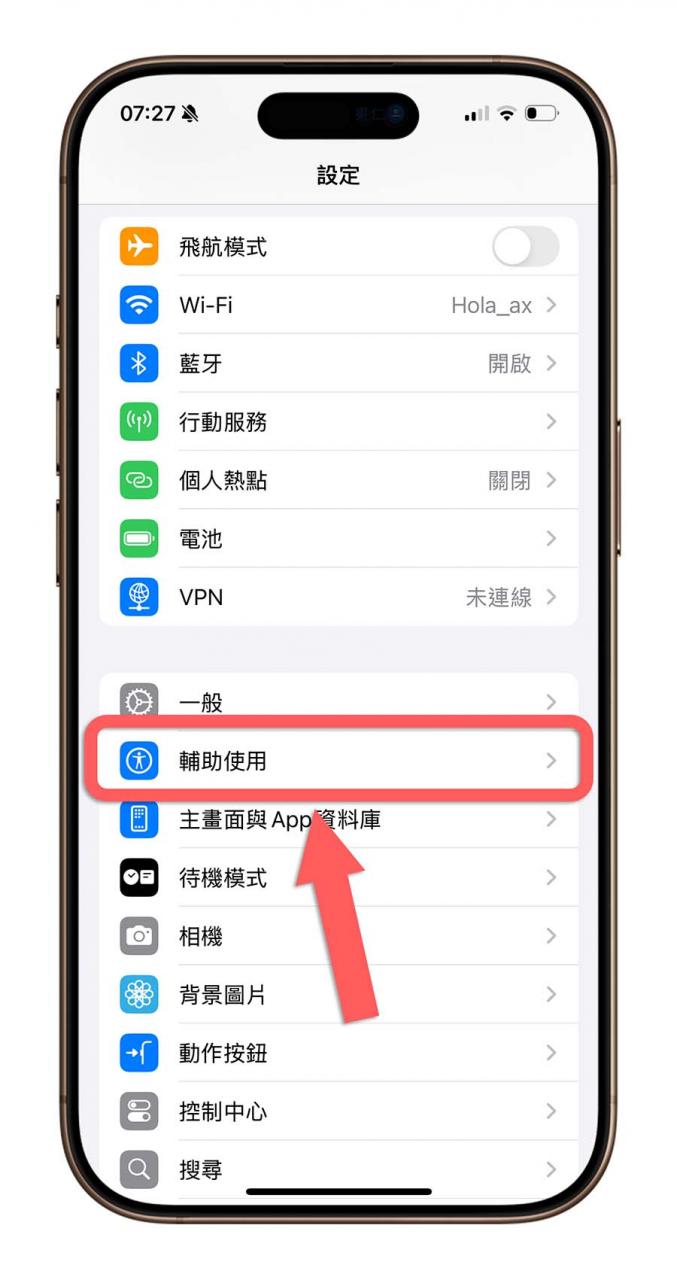 iPhone 低饱和度屏幕设置技巧，这样看画面更舒服还带点文青感 第2张