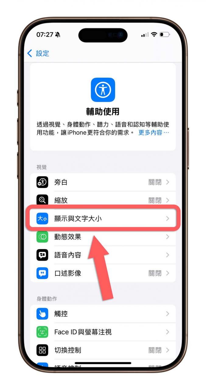 iPhone 低饱和度屏幕设置技巧，这样看画面更舒服还带点文青感 第3张