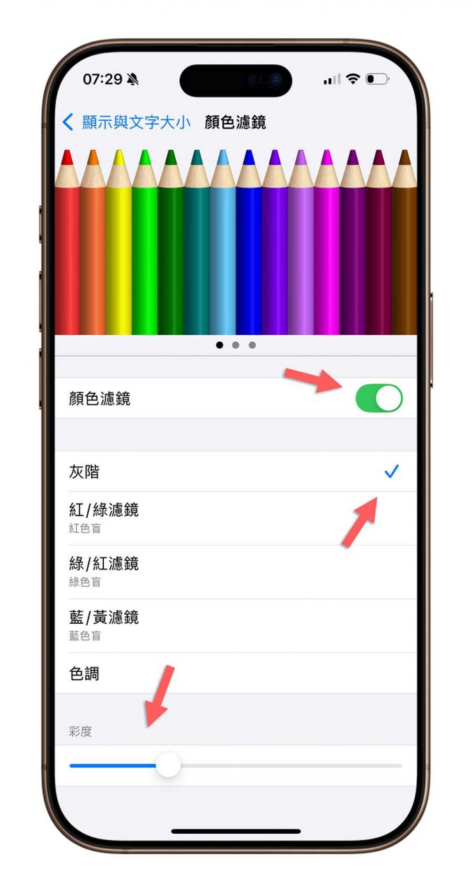 iPhone 低饱和度屏幕设置技巧，这样看画面更舒服还带点文青感 第5张