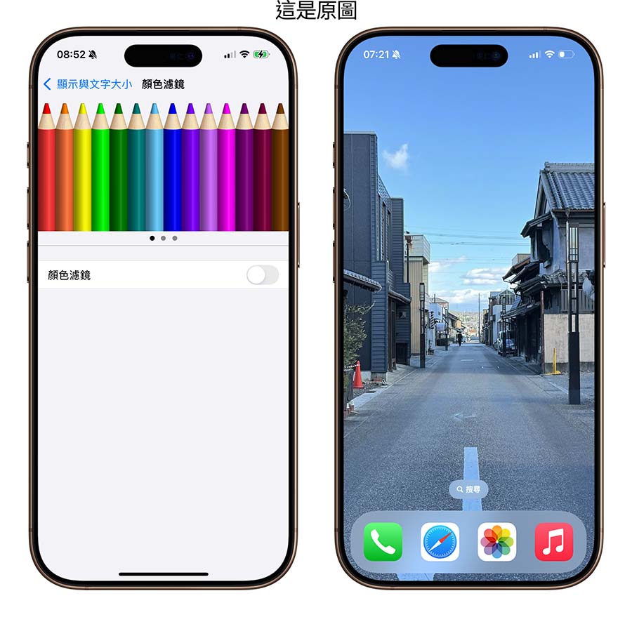 iPhone 低饱和度屏幕设置技巧，这样看画面更舒服还带点文青感 第6张