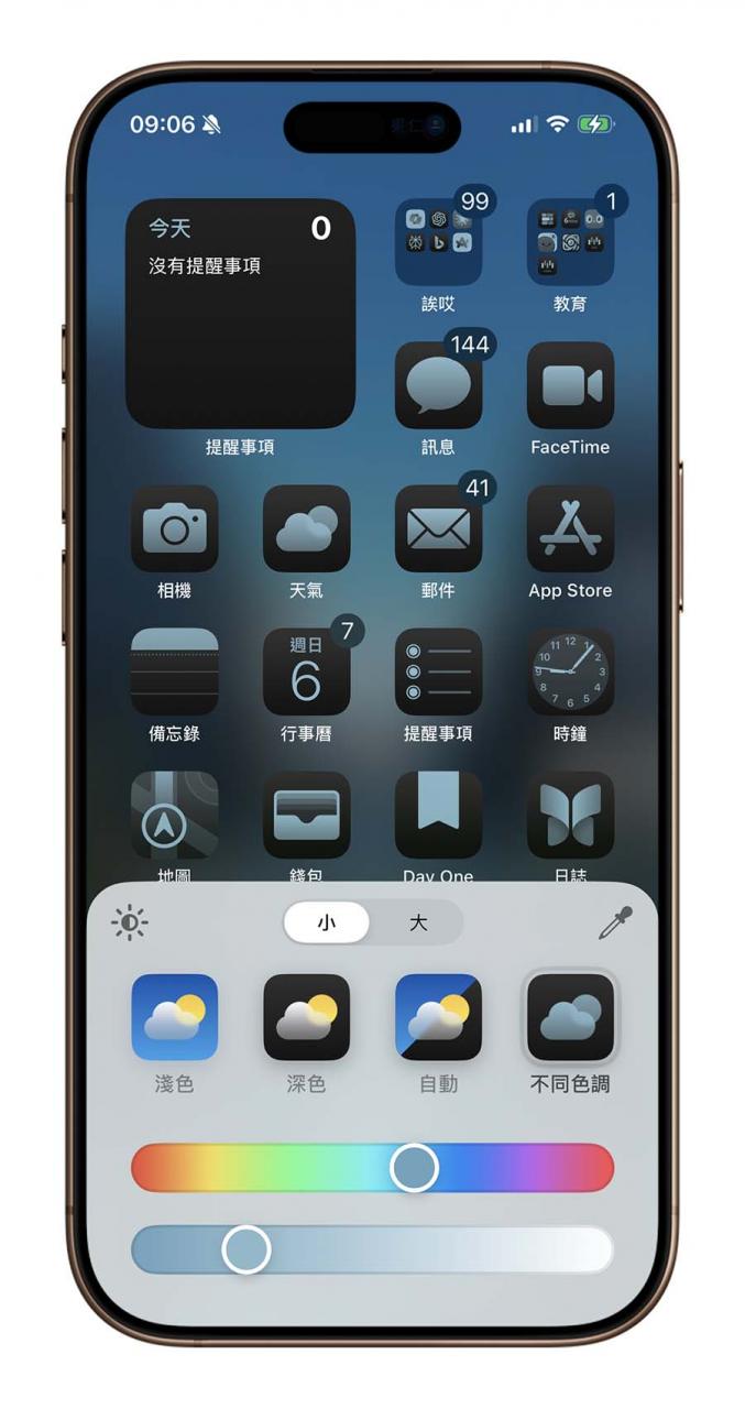 iPhone 低饱和度屏幕设置技巧，这样看画面更舒服还带点文青感 第8张